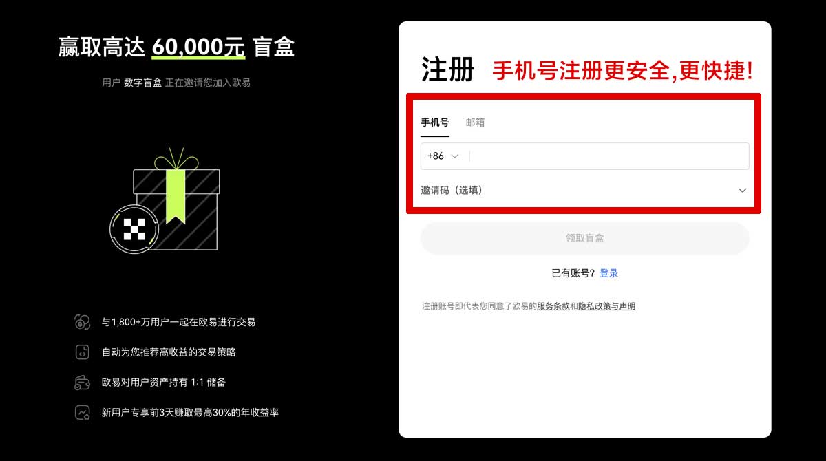 注册芝麻交易所app下载安卓版在哪下？3步安全安装指南账户步骤